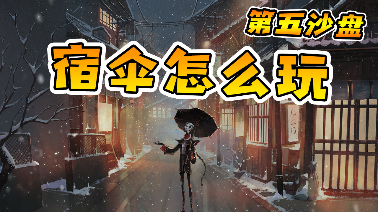 第五人格:碰到搏命怎么办?监管者有个人格可以轻松破解
