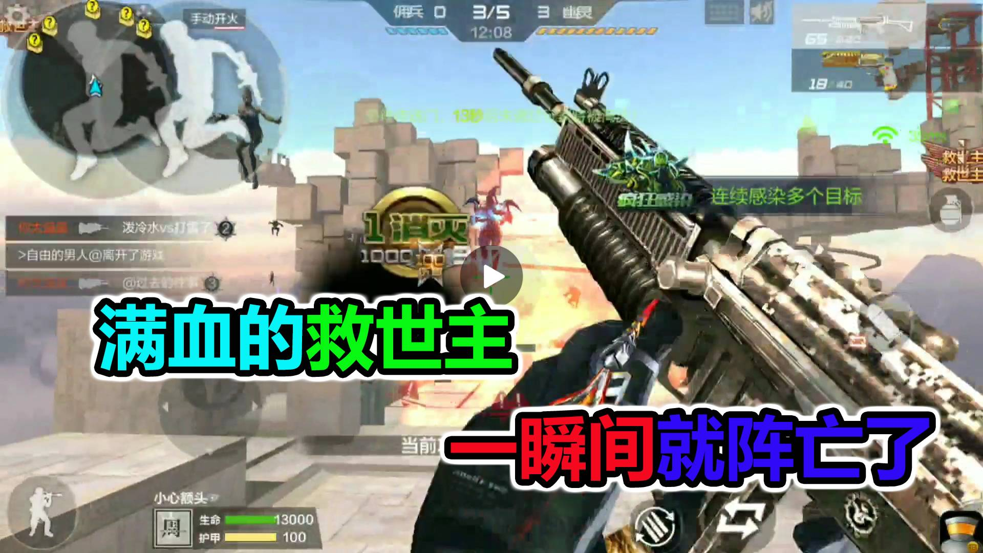落星:满血的救世主一秒就阵亡,三个终结者都搞不定,妖姬做到了