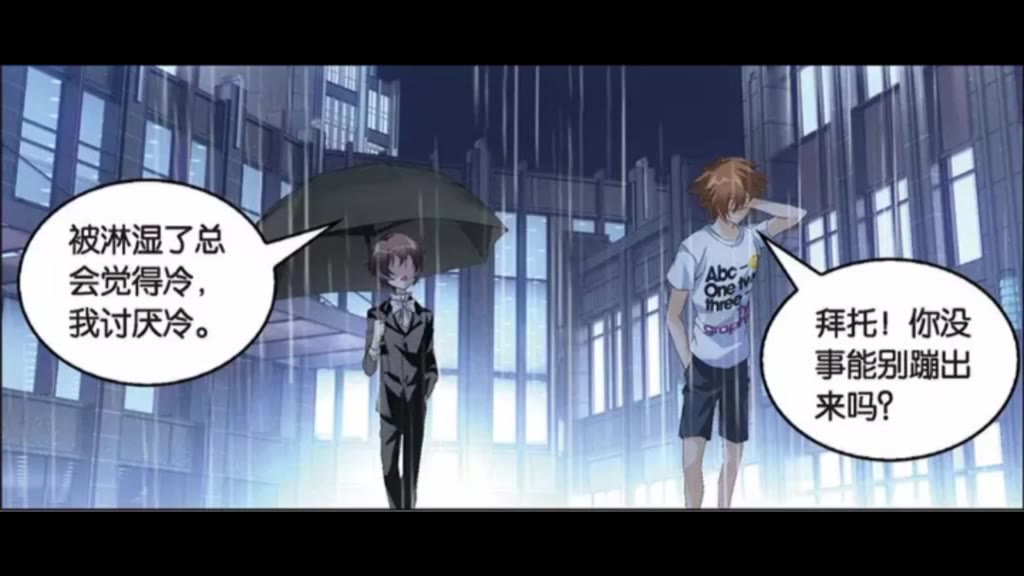 【月上岚】现代玄幻有声漫画《龙族2悼亡者之瞳》我讨厌下雨