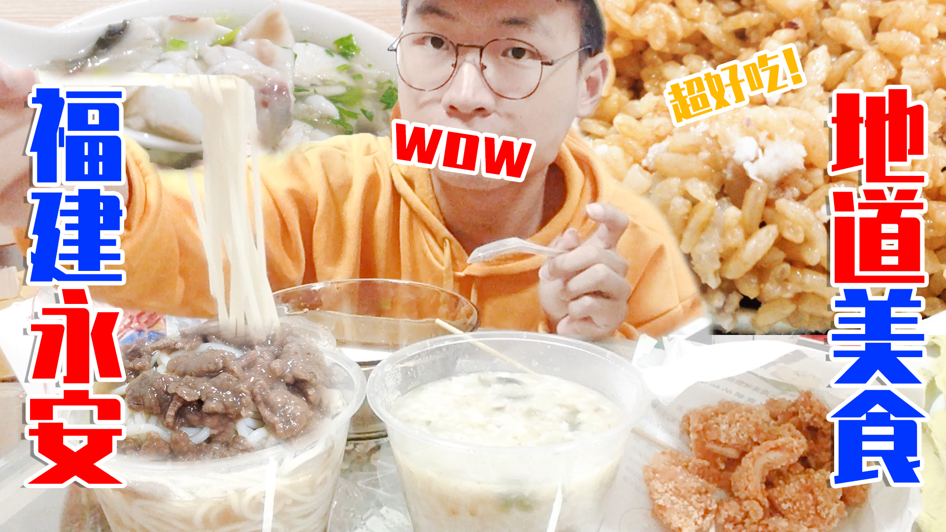 福建永安这五道美食,只需38元,吃到撑!