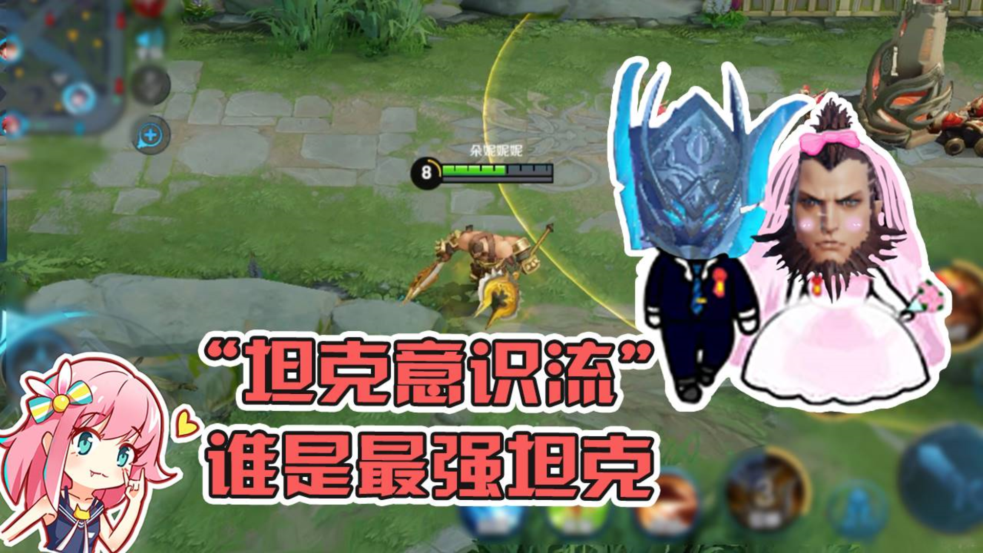 王者荣耀:萌新玩坦克需要有的意识!程咬金白起谁是最强坦克