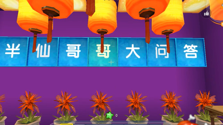 迷你世界:半仙哥哥大问答,多米估计是个假朋友,上来就狂打脸
