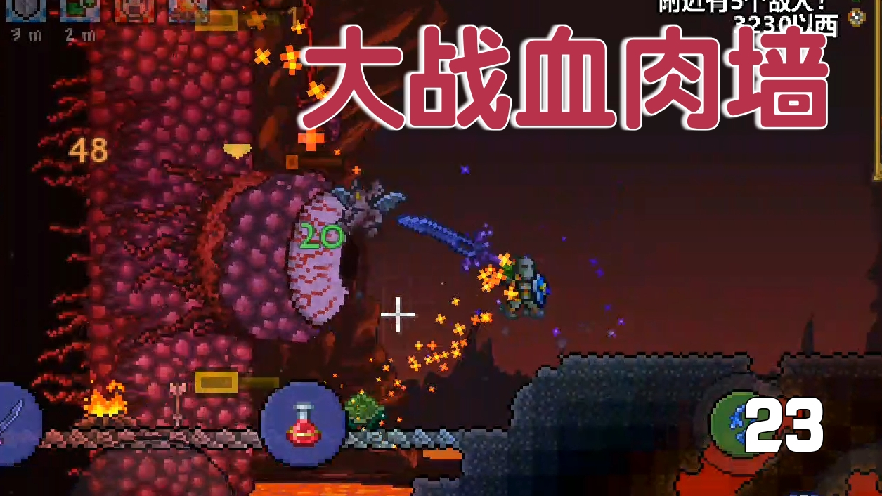 泰拉瑞亚1.3历险记 第23集 对战肉山大BOSS,地狱神弓轻松解决
