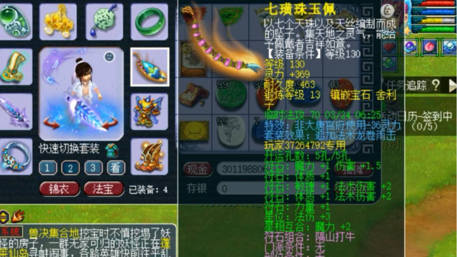 梦幻西游:第一龙卷套的魔大唐,简易不磨特技装备,超高灵力项链