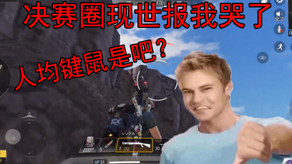 主播嘲笑手游玩家人均擦玻璃,被手机玻璃反杀现世报