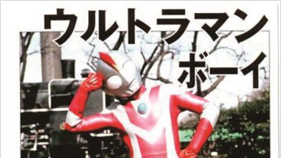 【博伊奥特曼】【日语中字】