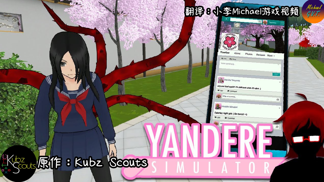 【中字】Kubz Scouts:资讯酱可以骇进同学的手机&东京喰种彩蛋