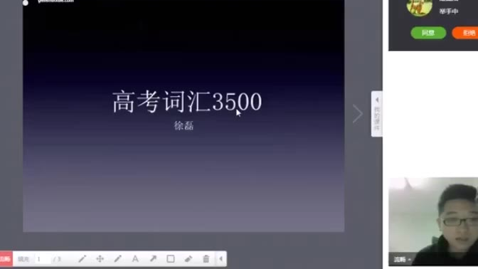 徐磊3500单词