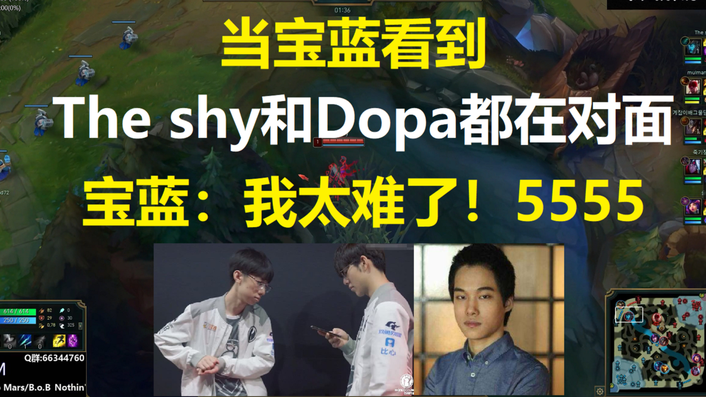 当宝蓝看到The shy和dopa在对面,哇的一声哭了出来