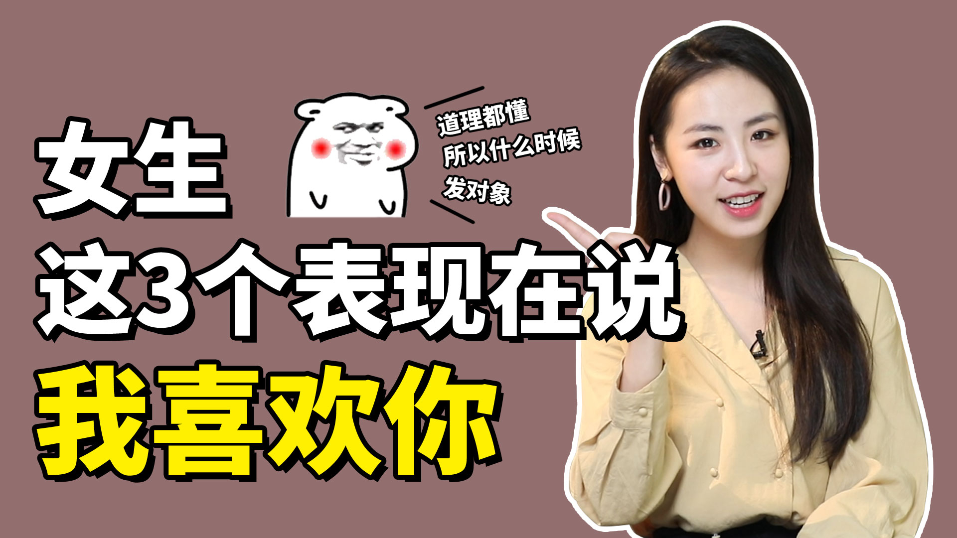 女生这3个表现,说明她喜欢你,全中就已经彻底爱上你了!