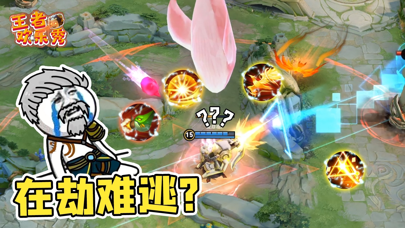王者欢乐秀:在劫难逃?黄忠流下了不争气的泪水!