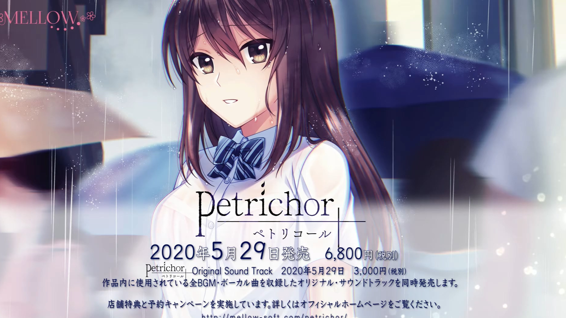 ペトリコール-Petrichor- OPムービー「First Time」