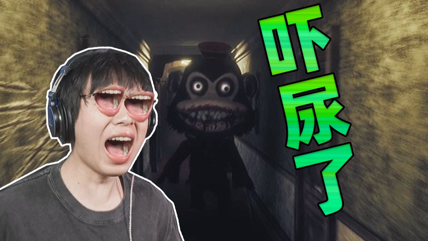 这个游戏都快把我吓哭了!硬着头皮玩通关!