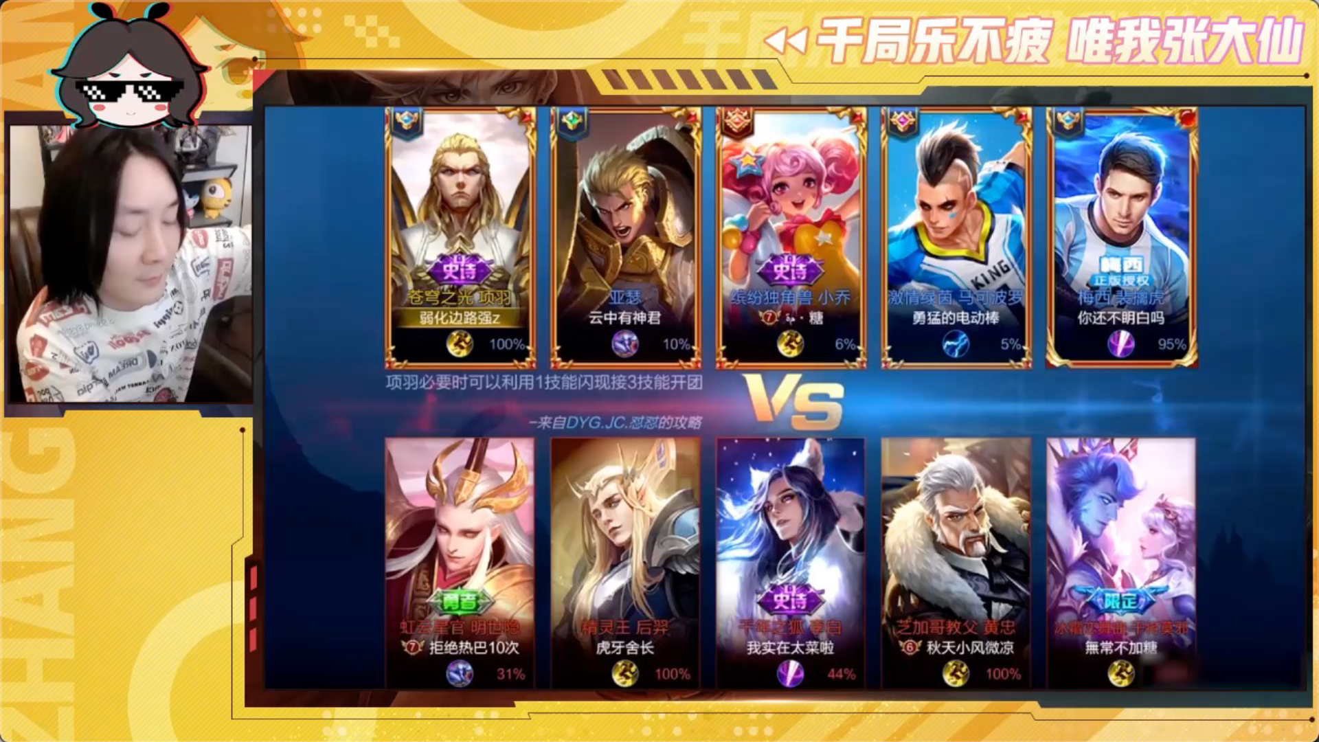 【大仙实况0326】:闪现项羽上单,拆塔非常快!