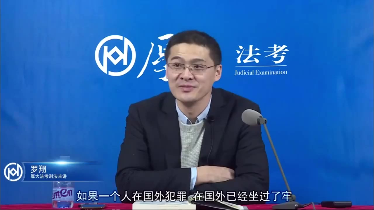 【罗老师】中国人在国外犯罪坐过牢回国还会被审判吗