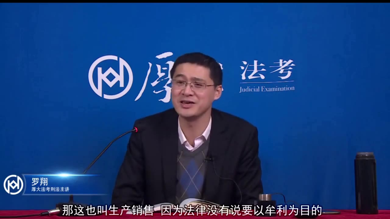 【罗老师】成本100的假货赔本卖50怎么判(生产销售伪劣产品犯罪的判定)