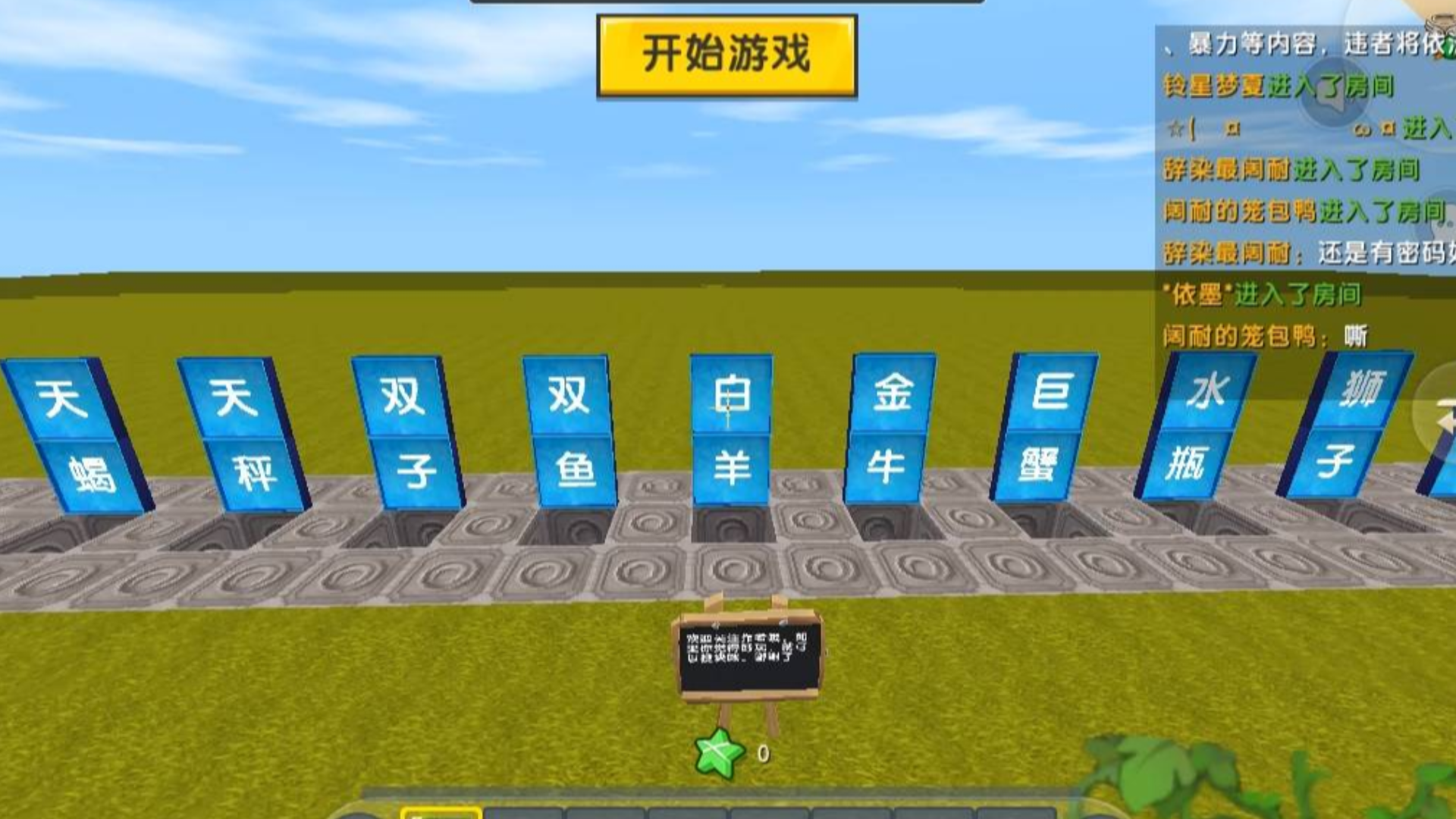 迷你世界:十二星座对战,半仙的本命星座处女之剑居然是个近战武器