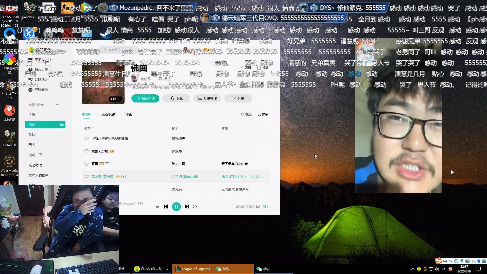 德云社3月9号直播连线黑莓,隔离的日子苦啊。