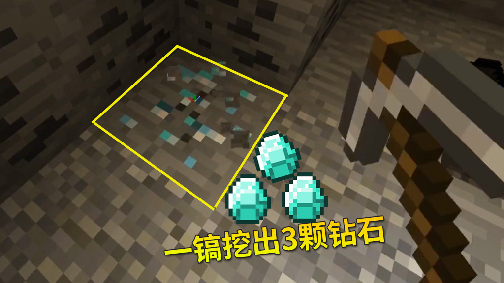 我的世界联机10:普通铁镐自带幸运属性,一个钻石矿挖出3颗钻石