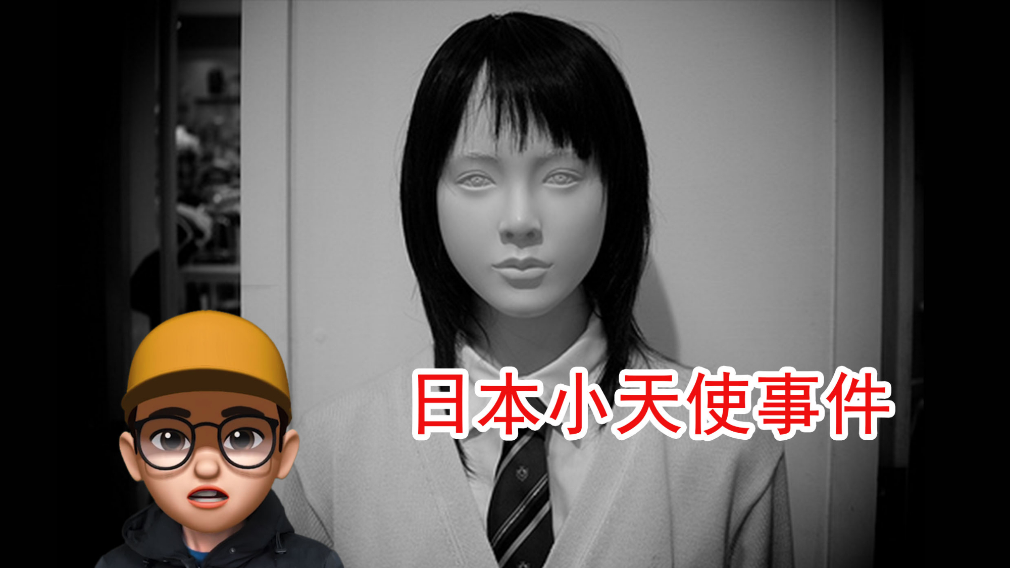 日本小天使事件,绑架四名女学生的嫌疑人神秘自杀之谜