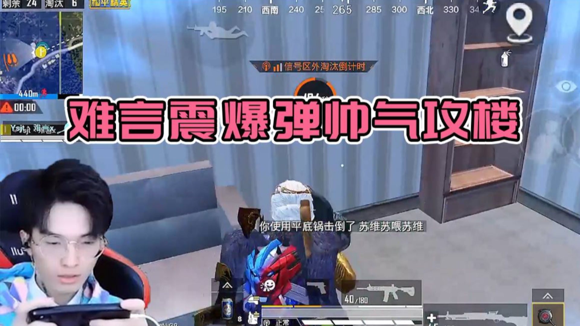 【和平精英】虎牙桃桃:超甜桃带粉愉快吃鸡
