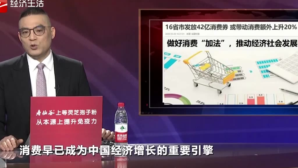 新闻深呼吸:16省市发放42亿消费券 或带动消费额外上升20%