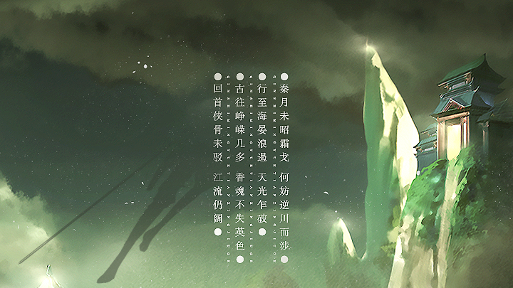 【秦时明月天行九歌】高燃女子群像《月笼山河》—楚音阁(超豪华阵容大合唱)