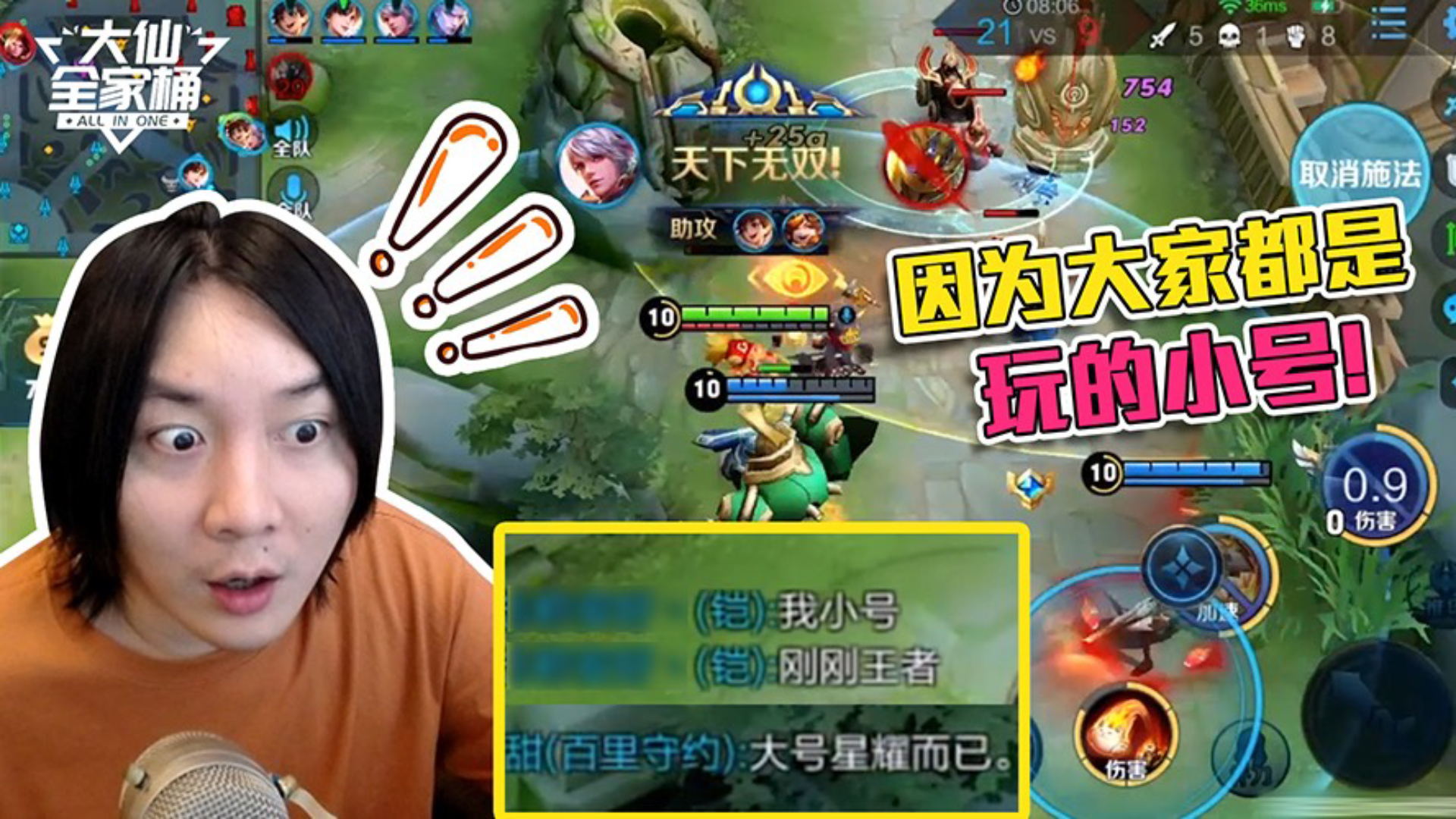 王者荣耀张大仙:终于知道钻石星耀局难打的原因了