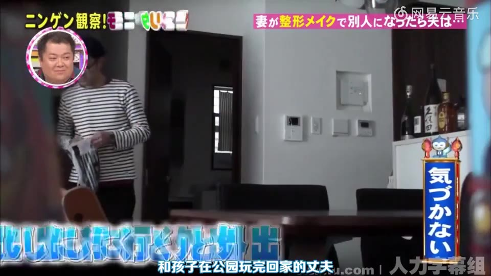 【日综】当自己的老婆化妆后被朋友带回家(这剧情我好像哪里见过)
