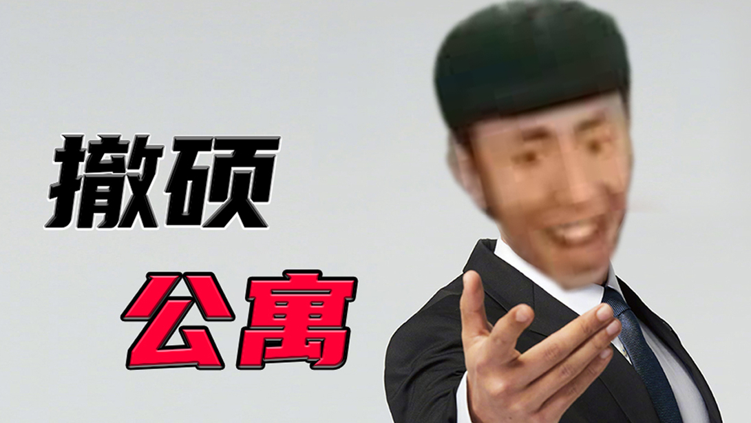 【爱情公撤5】老八与大力的相遇-正式开播!