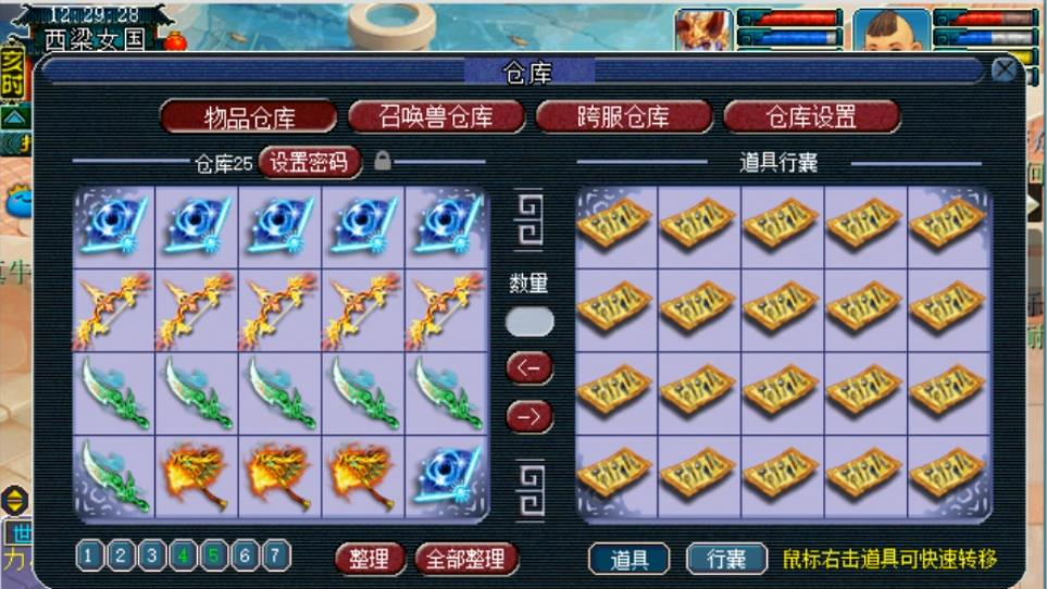 梦幻西游:老王鉴定出160级超低伤害永不磨损刀,反向第一求超越