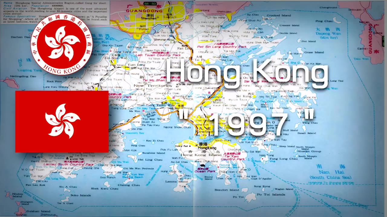 【区歌の历史】香港