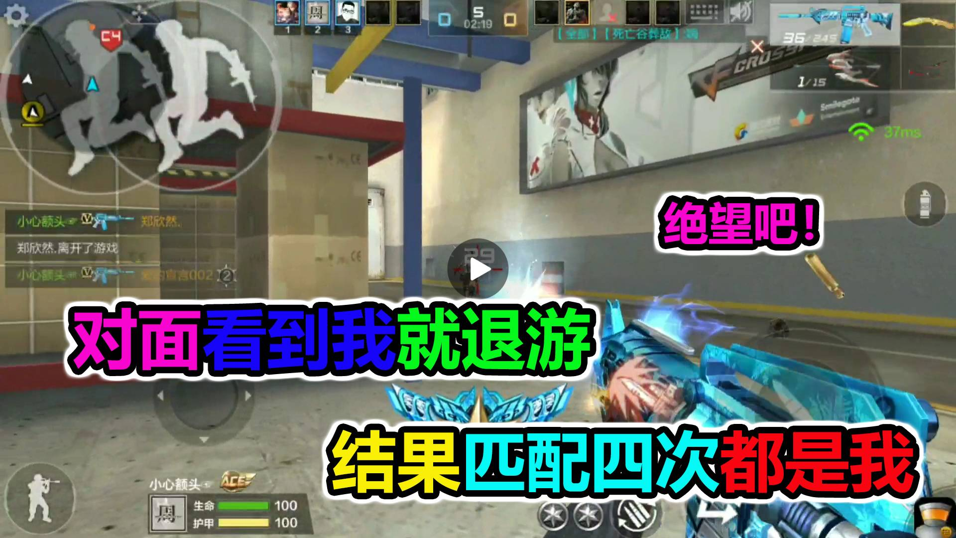 落星:对面一看到我就立马退游,结果匹配四次都是我,绝望吗?