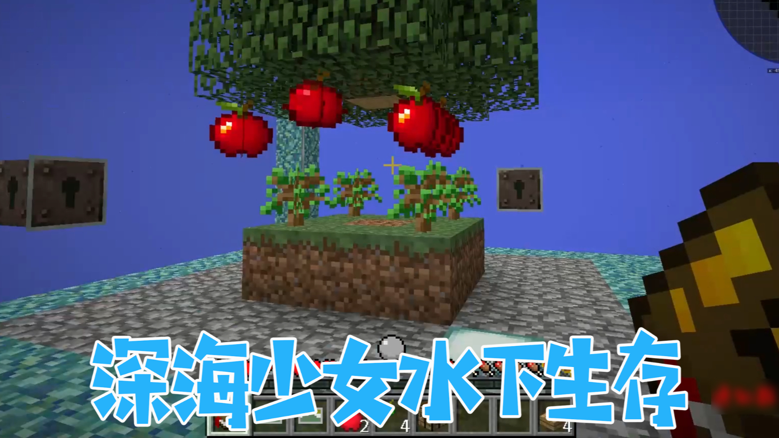 我在水晶宫等你哟 若水我的世界深海少女01