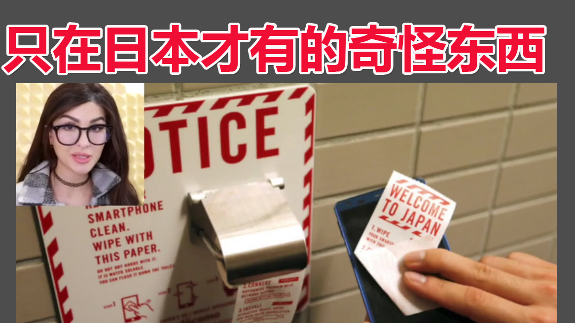 只在日本才有的奇怪东西