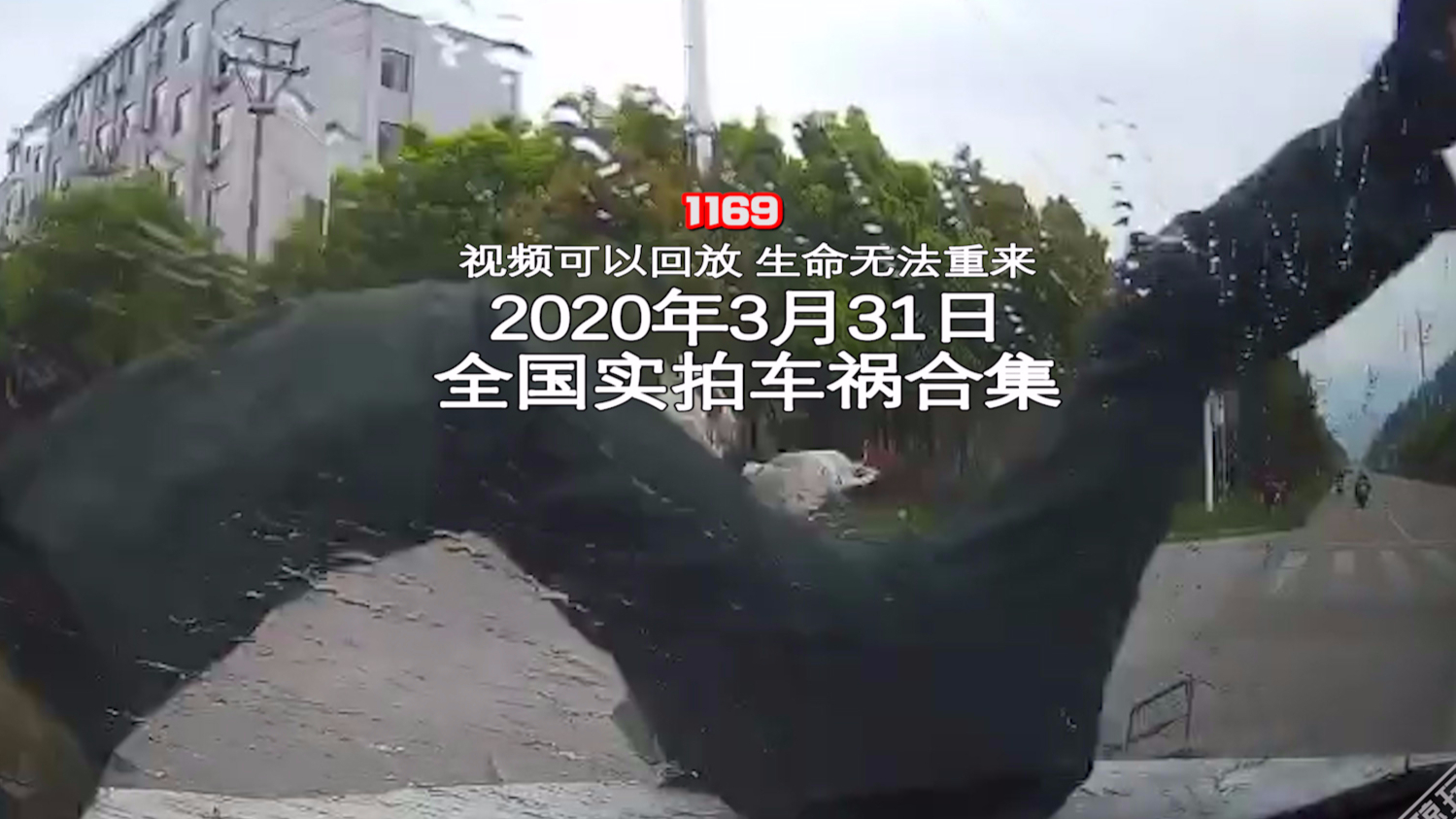 1169期:救援车拉着故障车出事故,等救援车来救救援车【20200331全国车祸合集】
