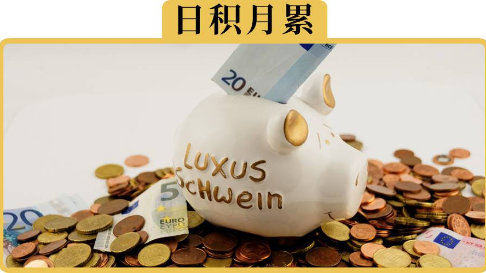 买一辆20万的车,至少要存多少钱