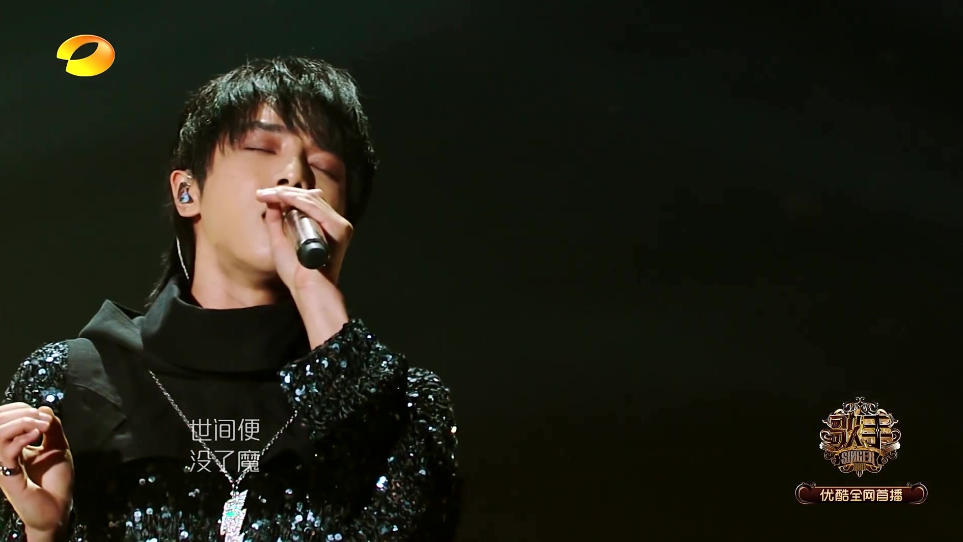 华晨宇《齐天》【纯享版】