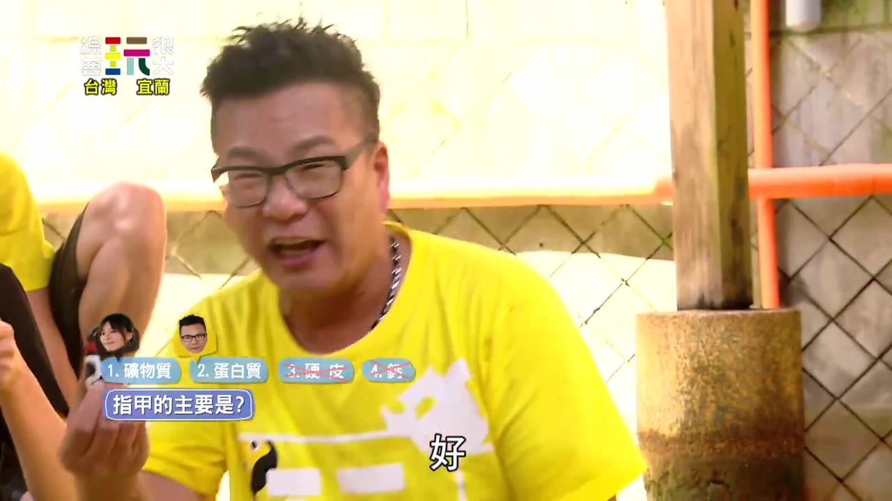 綜藝玩很大 2017-08-05 台灣 宜蘭(上下)