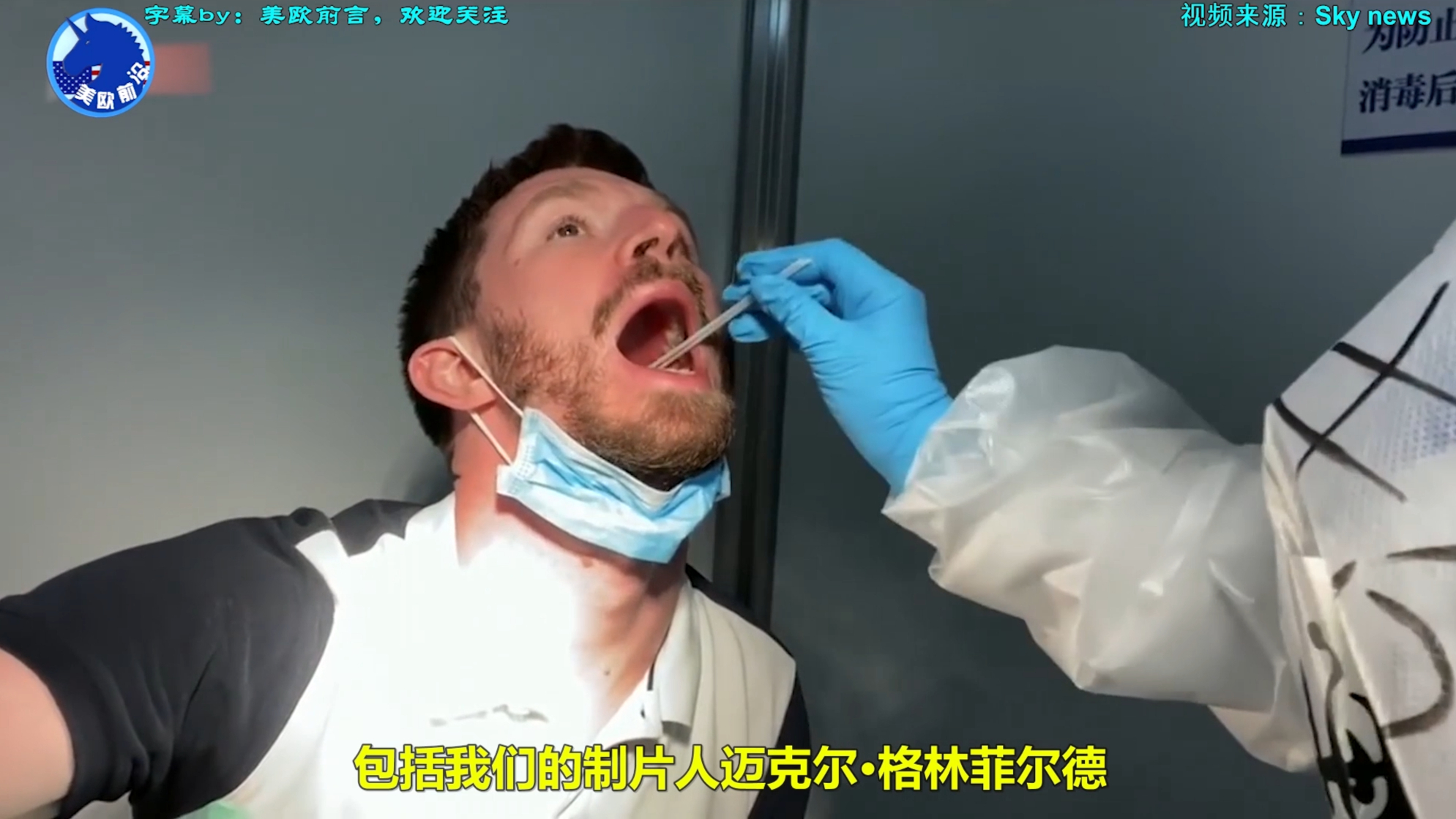 用事实说话,英国记者体验中国钢铁城堡一般的防疫措施