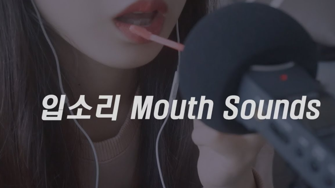【奥术魔刃】wooyeon小姐姐舒服的口腔音