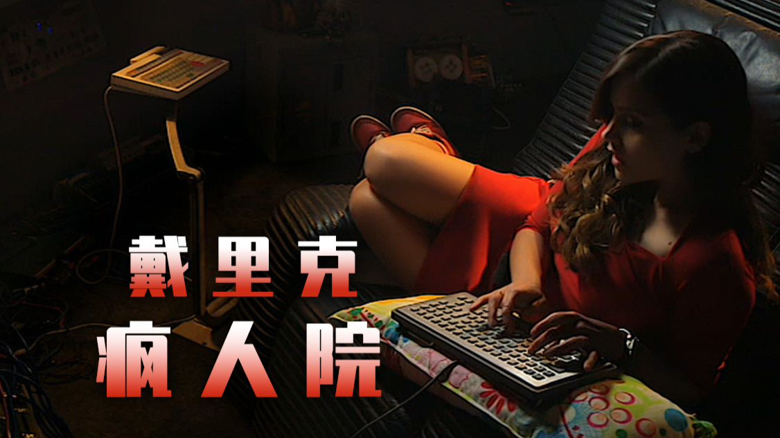 【史蒂芬周】妙龄少女被囚禁地下,怪物每天都会敲门《神秘博士》