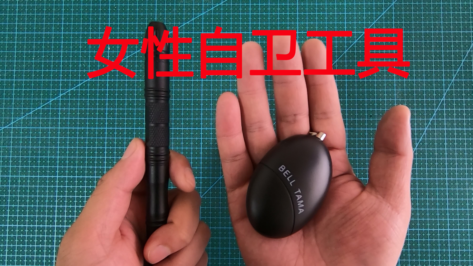 开箱女生自卫防身工具,功能齐全,小巧易携带,威力还大