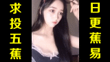 ★日更蕉易★网络上常见的热门短视频集锦 第一百一十五期