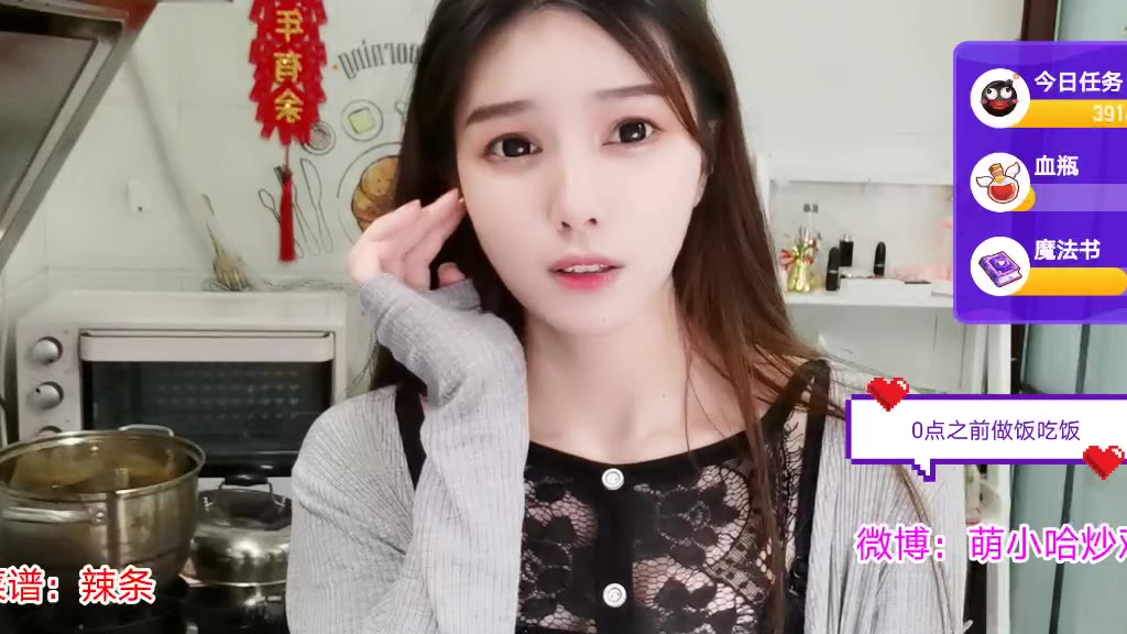虎牙-萌小哈_2020-04-05