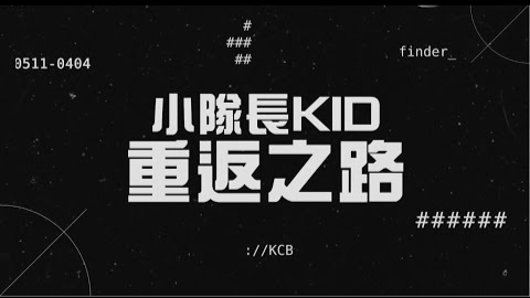 【综艺玩很大】【第295集】【台湾南投〜台北】20200404