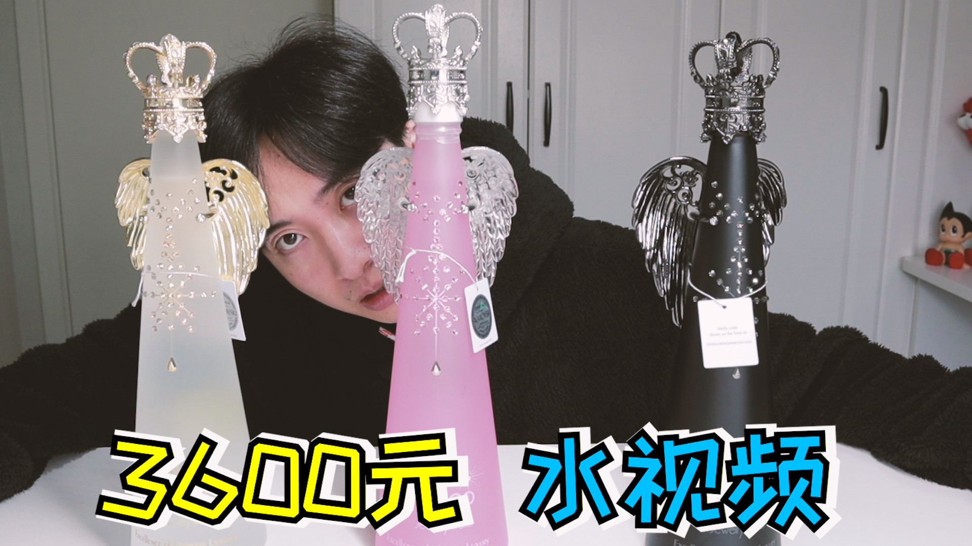 3600元买了3瓶矿泉水,老伙只为水视频