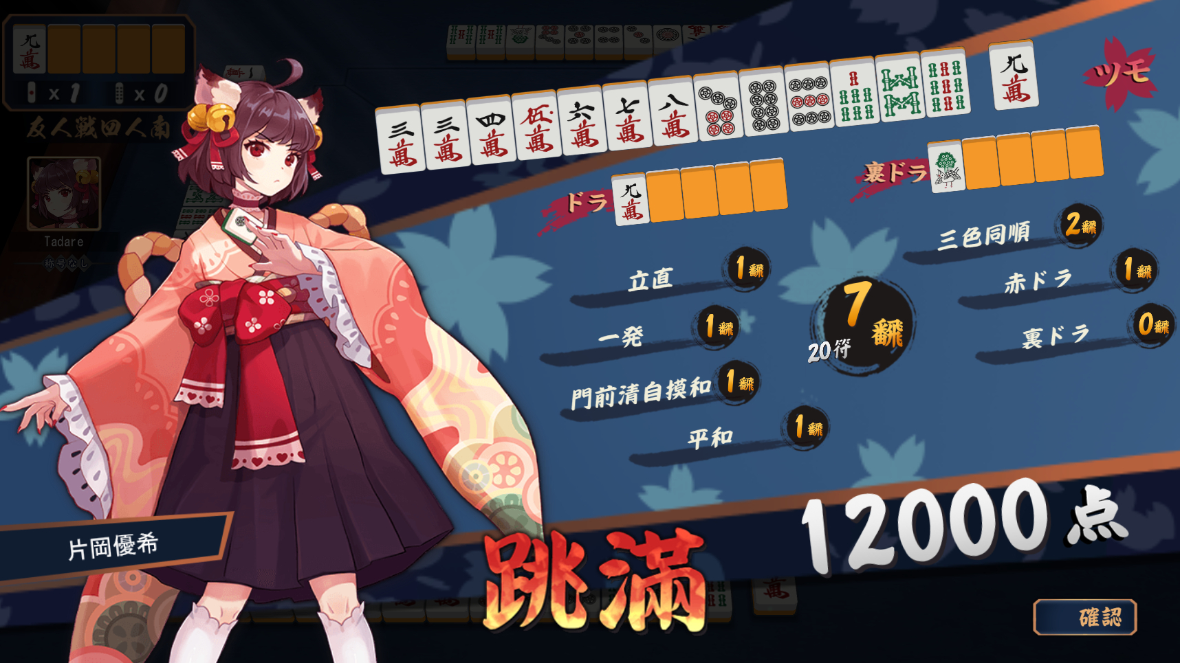 雀魂友人场绿王吃三诅咒