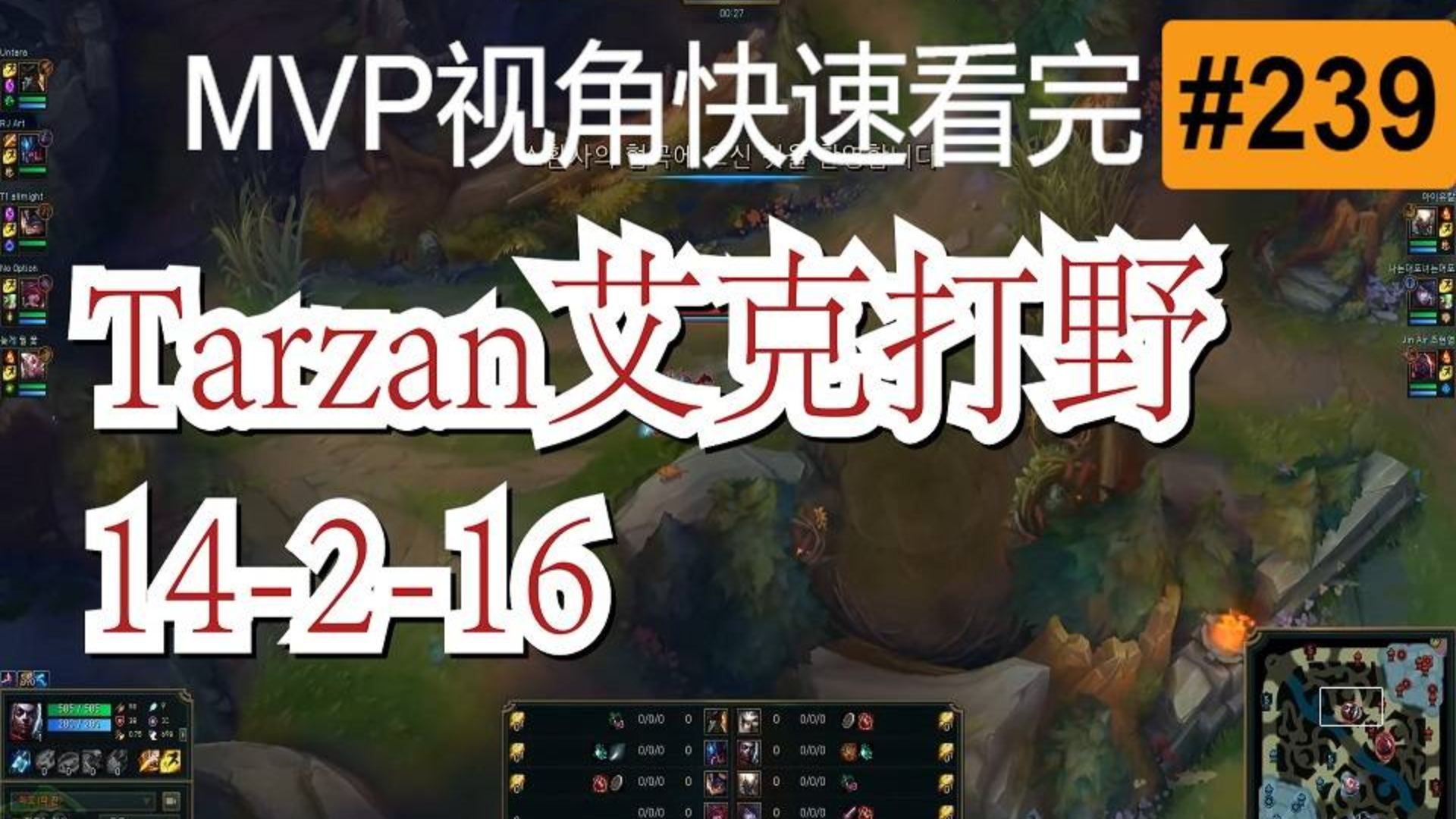 GRF.Trazan艾克打野【MVP视角快速看完一局王者排位】#239