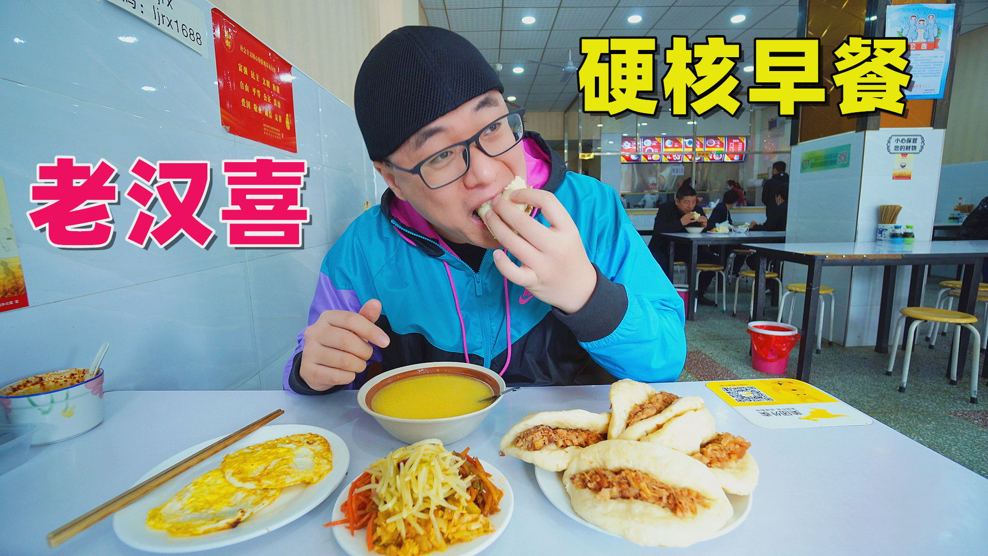 硬核早餐老汉喜,荷叶饼夹腊汁肉,阿星吃5个,陕西三餐都吃馍